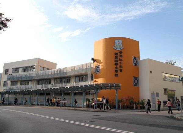 Hong Kong Red Cross Princess Alexandra School_1